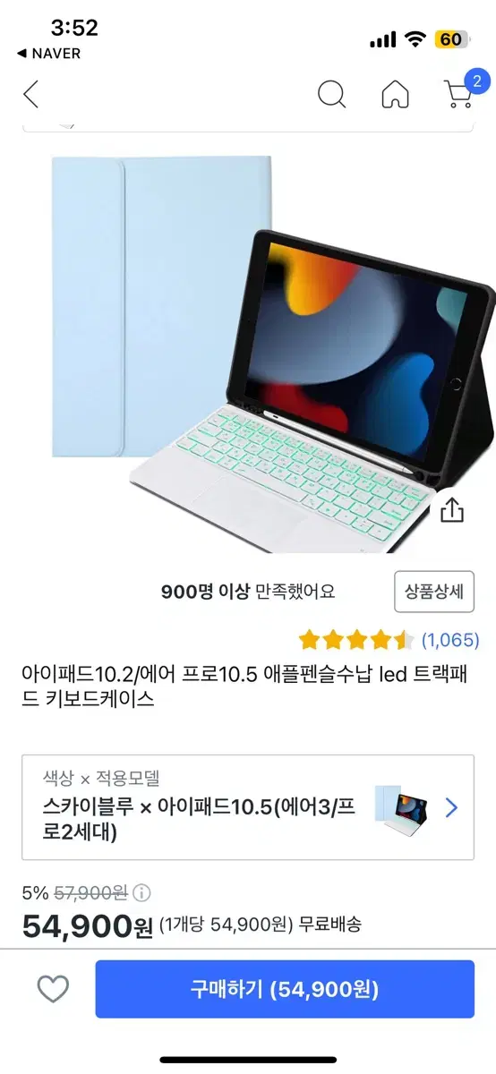 아이패드 10세대 키보드케이스